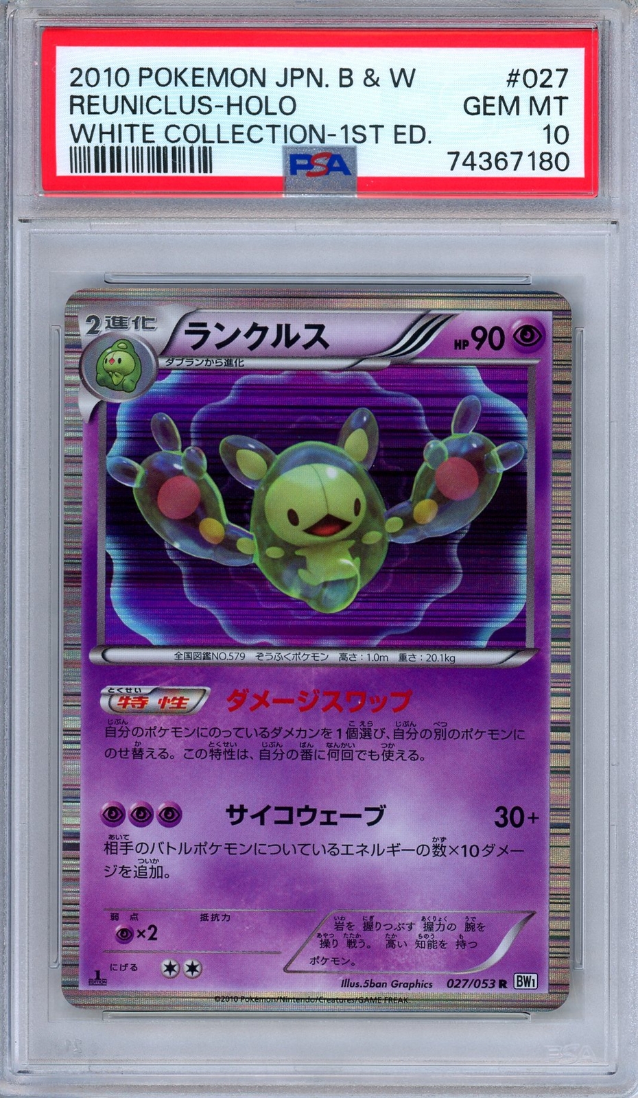 PSA 10 Reuniclus 027/053 White Collection 1st Edition Japanese Pokemon