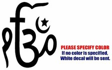 World United Religious Symbol Vinyl Decal Sticker Car Window Bumper Laptop 22"