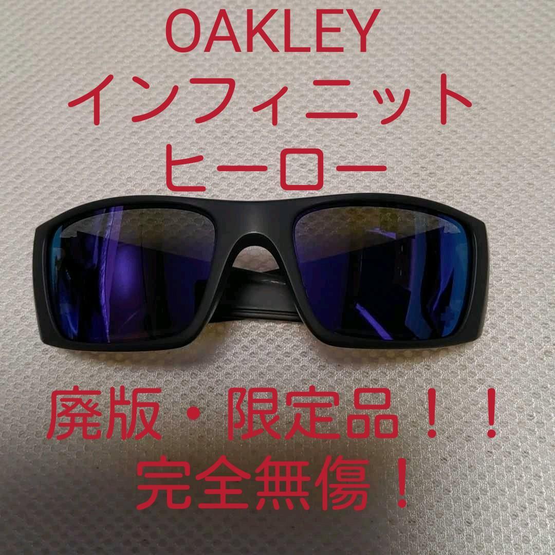 OAKLEY FUEL CELL  Infinite Hero  限定商品 Oakley Fuel Cell Infinite Hero Limitd Rare Discontinued Model