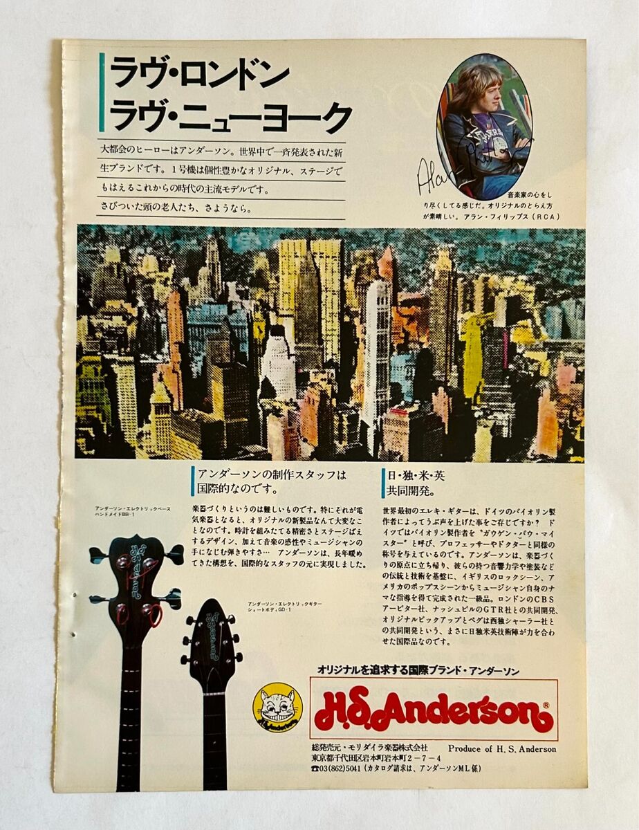 H.S. ANDERSON / GABAN AD JAPAN MUSIC LIFE MAGAZINE CLIPPINGS H.S. ANDERSON / GABAN AD JAPAN MUSIC LIFE MAGAZINE CLIPPINGS