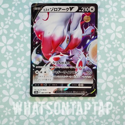 Pokemon Card Hisuian Zoroark V 061/071 Sword Shield Dark Phantasma NM US  Seller | eBay