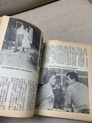 スーパー香港マガジン Hong Kong Vintage 1957 Magazine West Point 西點 Chinese VG