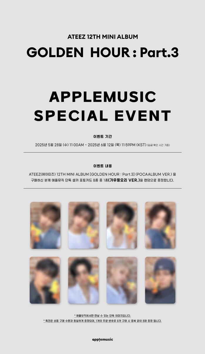 ateez golden hour apple music サン ポラロイド ATEEZ Golden Hour Apple Music Pre-Order Benefit Photocard