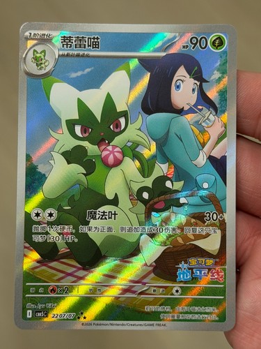 [US-Verkäufer] Pokemon S-Chinese Floragato 22 07/07 CBB5C 2207/07 Exclusive - Bild 6 von 28