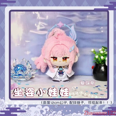 Wuthering Waves Aemeath 12cm Print Cotton Doll Keychain Plush Doll Pendant Toy