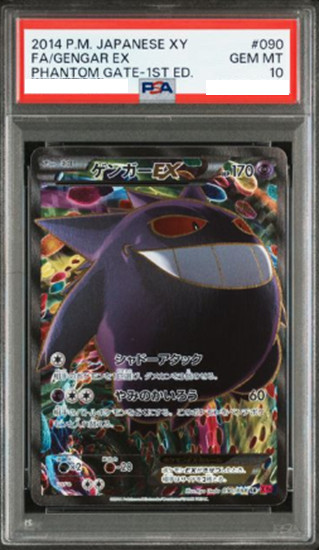 Gengar ex 2014 Japanese XY: Phantom Gate #090/088 1st Edition Holo