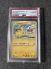PSA 10 Pikachu Gym Event Campaign 120/SV-P GEM MINT Japanese Graded Pokemon Card