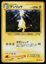 Ampharos #181 Holo Rare Neo Genesis Japanese Pokémon Card