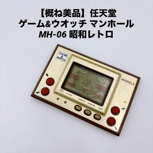Manhole Game | eBay