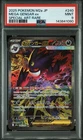 2025 POKEMON JAPANESE MEGA DREAM EX SPECIAL ART RARE #240 MEGA GENGAR EX PSA 9
