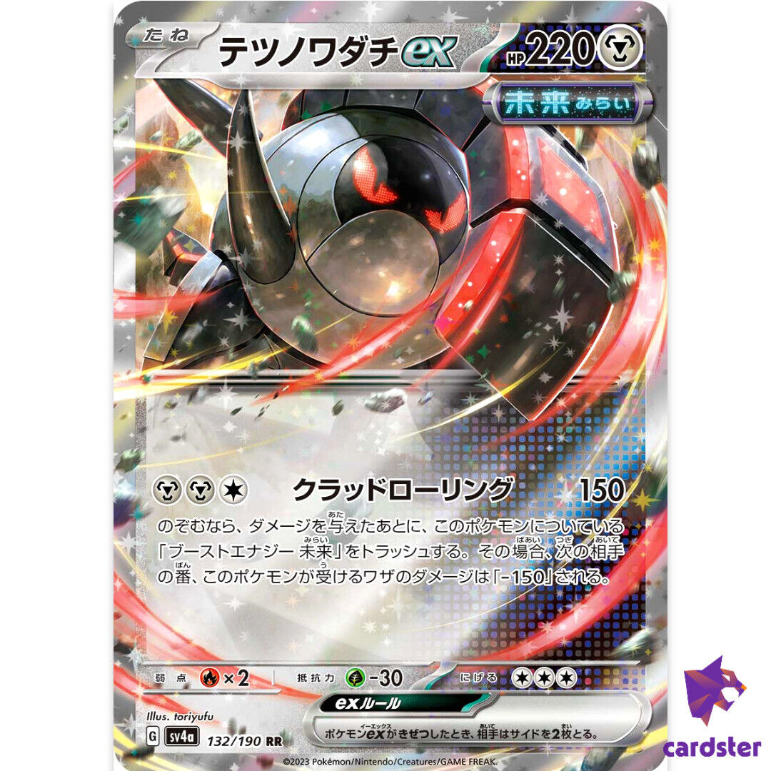 Iron Treads ex RR 132/190 SV4a Shiny Treasure Pokemon Card Iron Treads ex RR 132/190 SV4a Shiny Treasure Pokemon Card