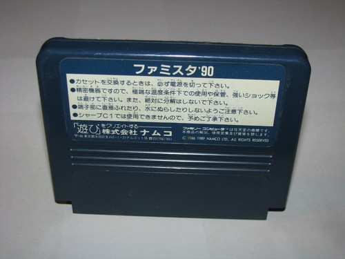 Famista 90 Famicom Nes Japan Import Us Seller Ebay