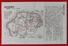 1992 Himeji Castle Tour Ticket with Informational Map of Castle on back — photo 2