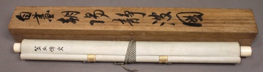 JAPANESE PAINTING HANGER SCROLL OLD JAPAN SUNRISE Wave PICTURE