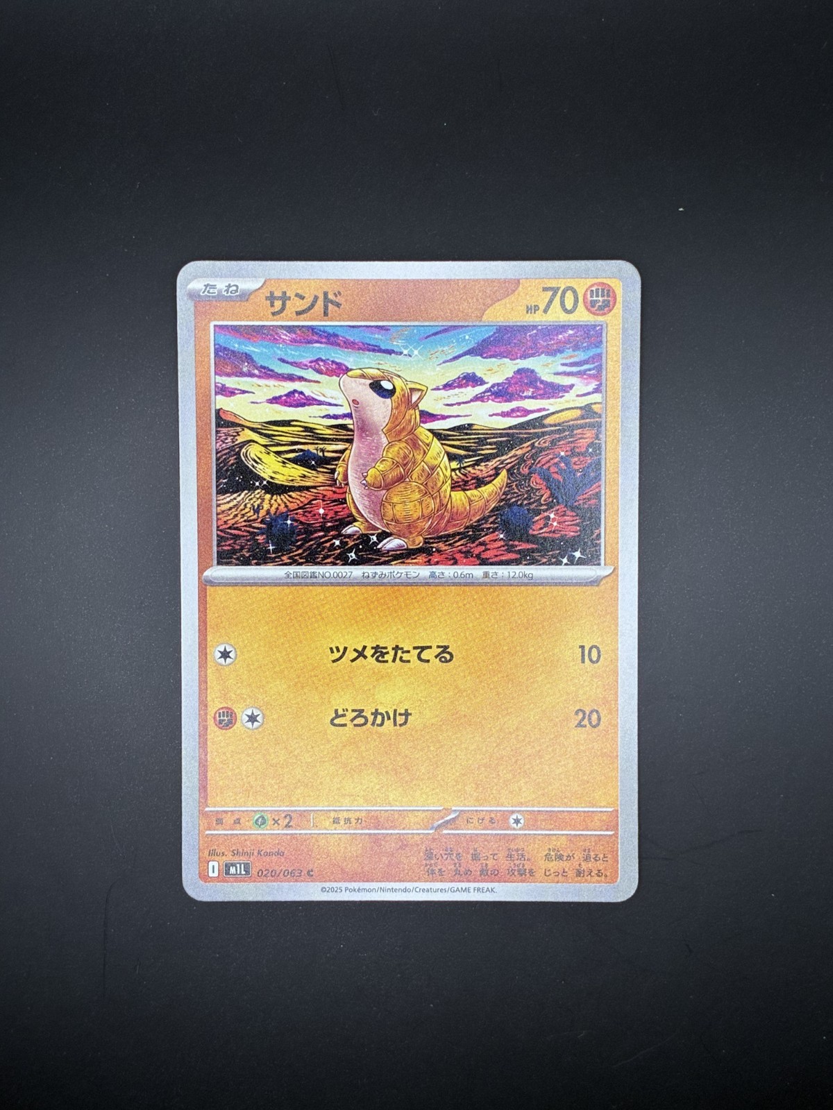 Sandshrew 020/063 M1L Mega Brave Common Shinji Kanda Japanese Pokemon NM