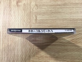 FJ4005 Saturn Bomberman SATAKORE SEGA SATURN Japan