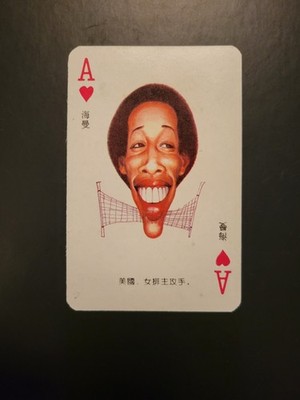 Arthur Ashe Tennis 1989 Chinese Chen BORIS BECKER PINK BACK RARE!!
