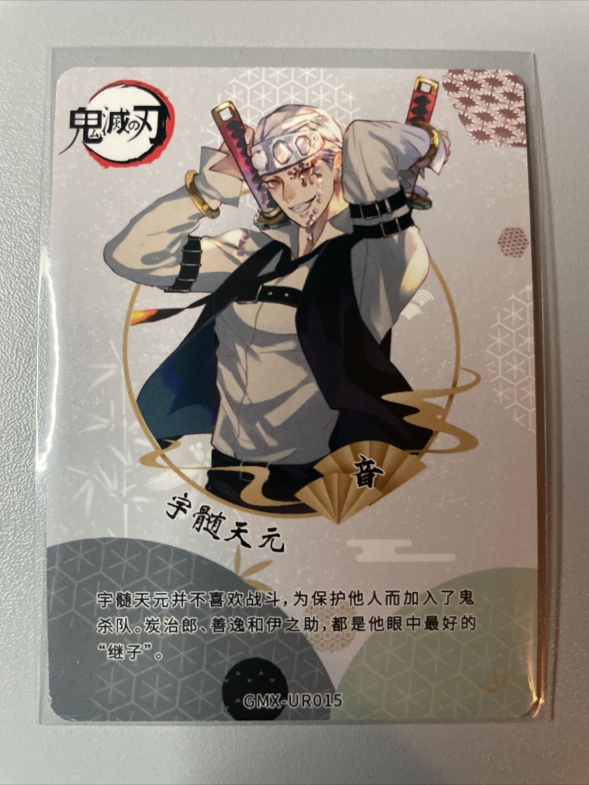 Hotaru Haganezuka HR 3D!! Demon Slayer Kimetsu no Yaiba China Foil