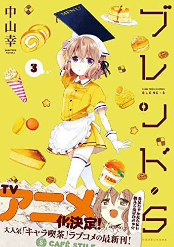Blend S vol.3 Manga Time Kirara Comics Miyuki Nakayama from japan NEW - Picture 2 of 2