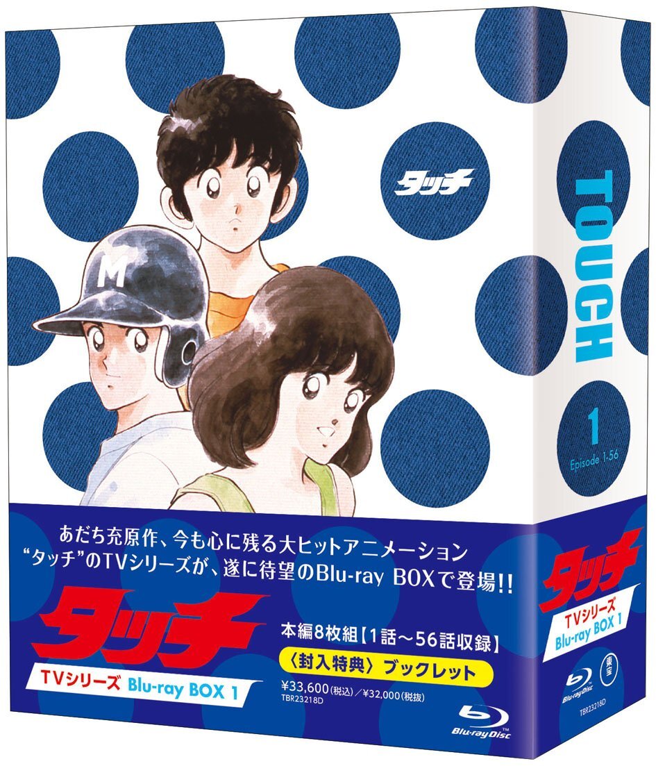 Touch TV Series Blu-ray BOX1 (main story 8 discs) used JP F/S | eBay