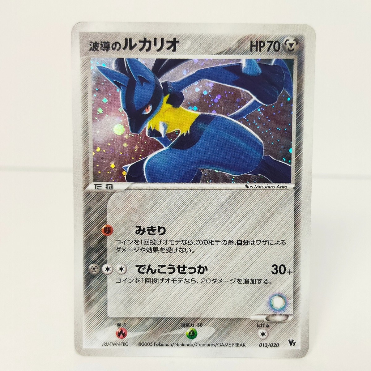 Aura's Lucario 012/020 Holo Japanese Pokemon Card 2004 Movie VS