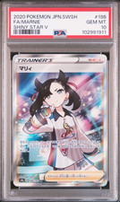 Marnie 198/190 S4a: Shiny Star V Holo (Japanese) for sale online