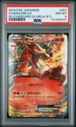 2014 POKEMON JPN M CHARIZARD EX MEGA BATTLE #001 CHARIZARD EX PSA 8
