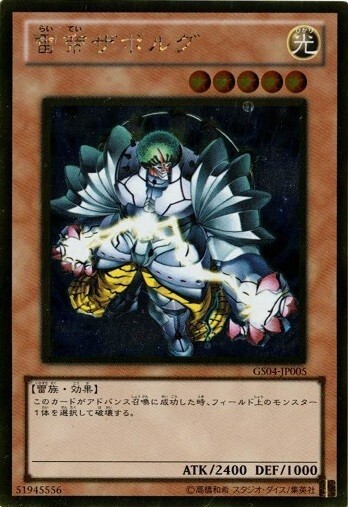 Zaborg the Thunder Monarch GS04-JP005 Gold Rare Yugioh Japanese NM