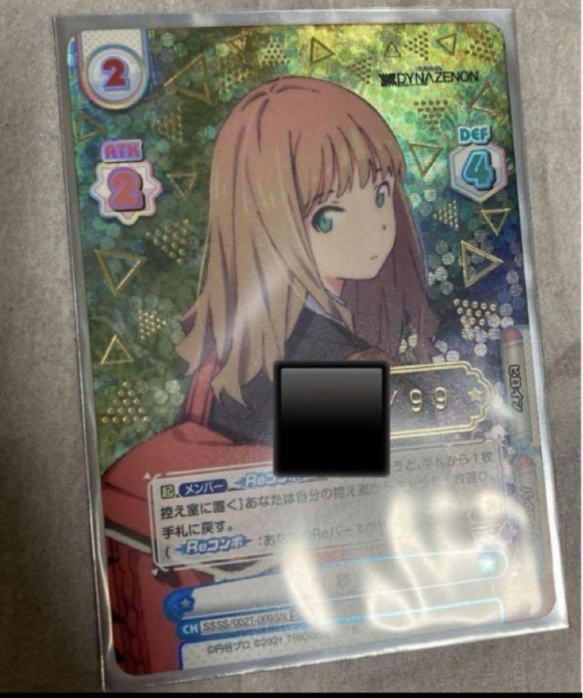 Rebirth Minami Yume Snr Dynazenon Foil Stamping Serial 9