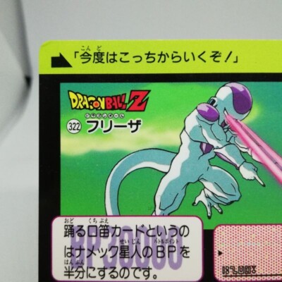 ドラゴンボールZ カード フリーザ 322 1991 322 Freeza Dragon Ball Z CARD DASS 1991 BANDAI MADE IN JAPAN JUMP