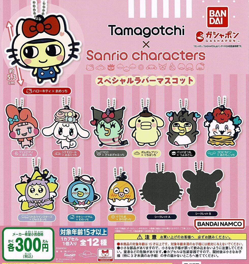 その他 Tamagotchi x Sanrio characters Tamagotchi X Sanrio Characters Rubber Bag Charm Gashapon Bandai