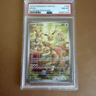 Eevee 188/167 PSA 8 Illustration Rare TWM Pokemon 2024