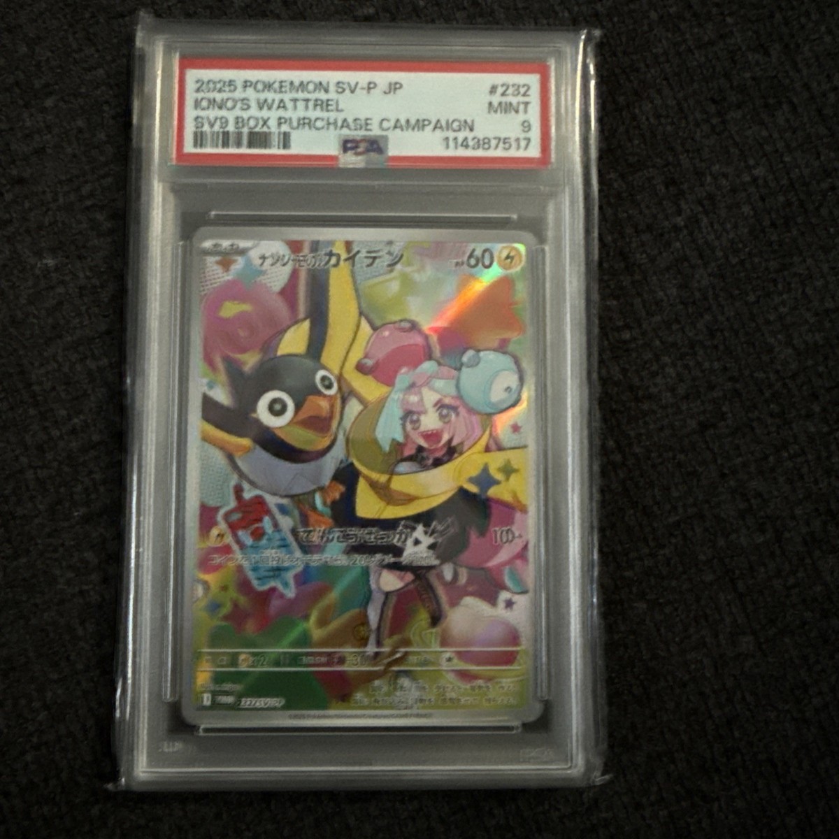 Iono's Wattrel - 232/SV-P 232/SV-P Sv-P Promotional Cards Holo