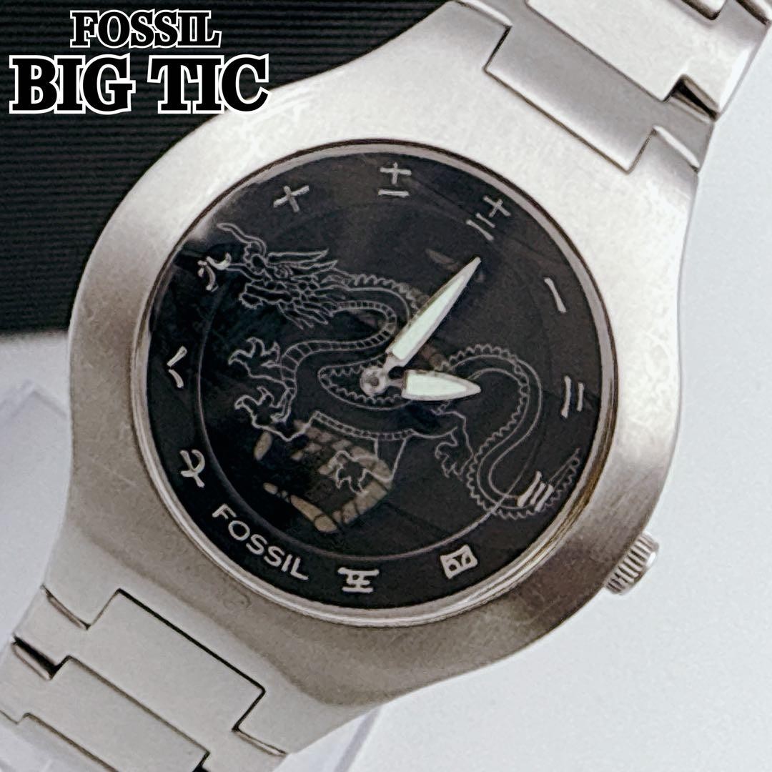 D*a様 ☆未使用品☆ FOSSIL 腕時計 BIGTIC JR-8339 y2 FOSSIL BIG TIC Dragon JR-7997 Quartz 41mm Stainless Steel Bracelet
