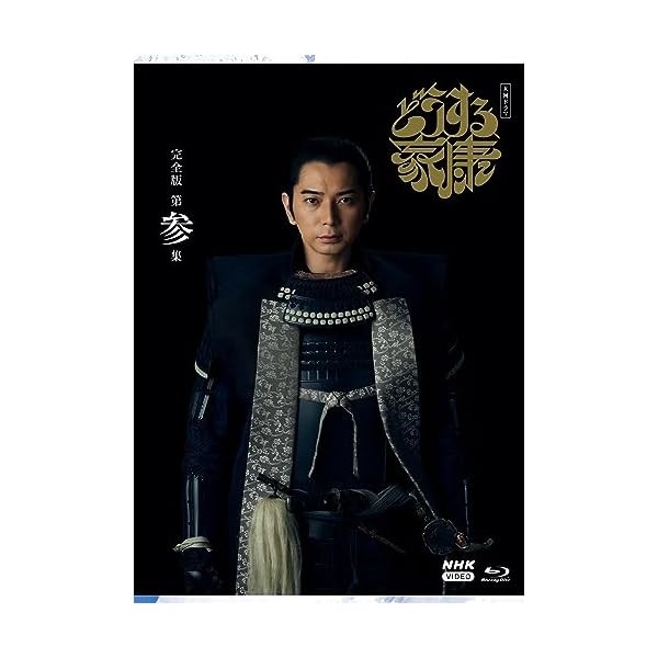TAIGA DRAMA DOUSURU IEYASU KANZEN BAN 3 BLU-RAY BOX (Blu-ray3) Official Japan