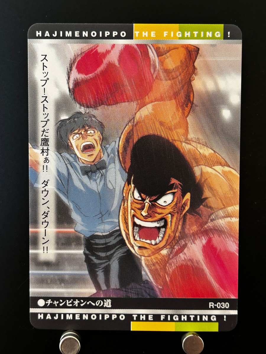 Mamoru Takamura Hajime No Ippo The Fighting Card R-030 BANDAI