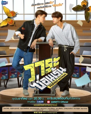 Thai LGBT Lakorn Drama, 