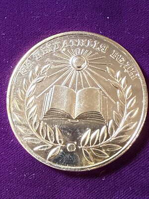 Medal For Excellent High School Graduation Gold Level 2021-Now Belarus Republic