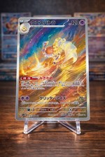 Pokémon Espathra 073/066 Art Rare Holo Sv4m Future Flash Japanese Card 120 HP