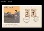 History,出雲の阿国と出雲大社,Costume,Folkways,Shrine,Shimane,Japan 1994 FDC,Cover,Fan
