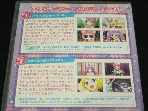 PriPara Complete DVD Set Stage 1 to 13 Anime Series | eBay