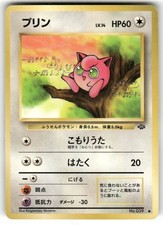 1997 Moderately Played Pokemon Jigglypuff No. 039 Jungle Japanese