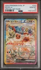 PSA 10 Eevee ex SAR SV8a Terrastar Festival ex 223/187 Pokemon Card Japanese