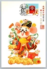 Canada 2020 Lunar New Year, Year of the Rat FDC Maxi Card w/Pictorial Cancel