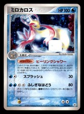 Milotic #25 Preise | Pokemon Japanese Undone Seal | Pokemon Karten