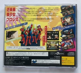 Metal Fighter MIKU Miku SEGA SATURN SS with Obi