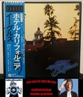 Eagles – Hotel California - Japan 1st press (1976) with Poster!
