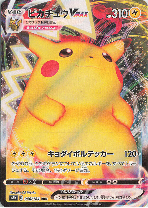 ①PSA10 ピカチュウVMax Pikachu 046/184 RRR Pokemon Card TCG Pikachu VMAX 046/184 RRR Japanese | eBay