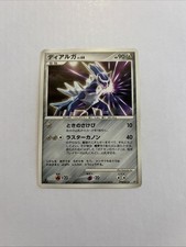 Dialga LV.X [Holo] Prices | Pokemon Japanese Shining Darkness