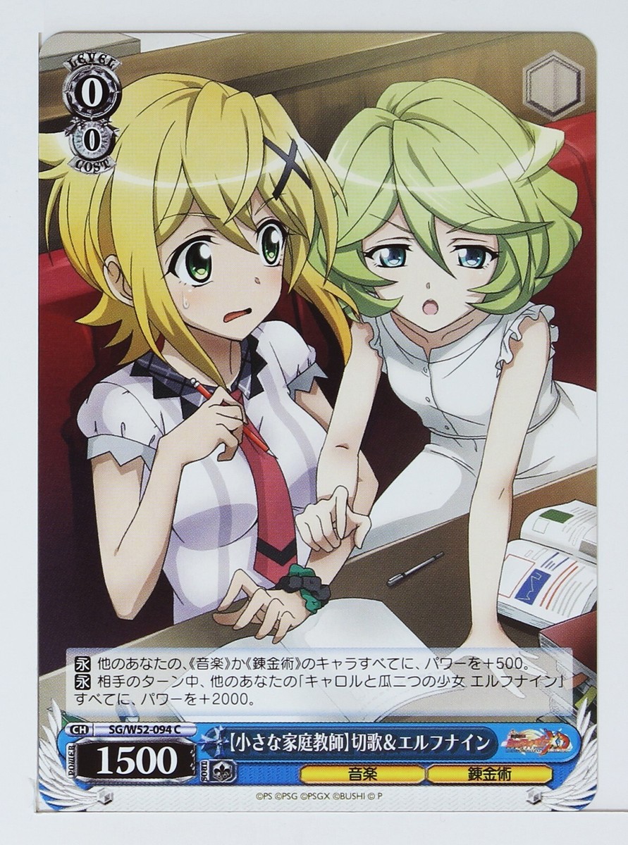 ヴァイスシュヴァルツ 2023 WEISS SCHWARZ STP TWD/F.R. SHION